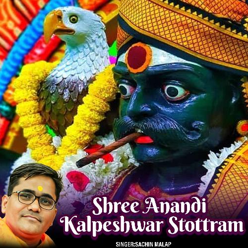 Shree Anandi Kalpeshwar Stottram
