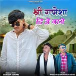 Shree Ganesha DJ Vage