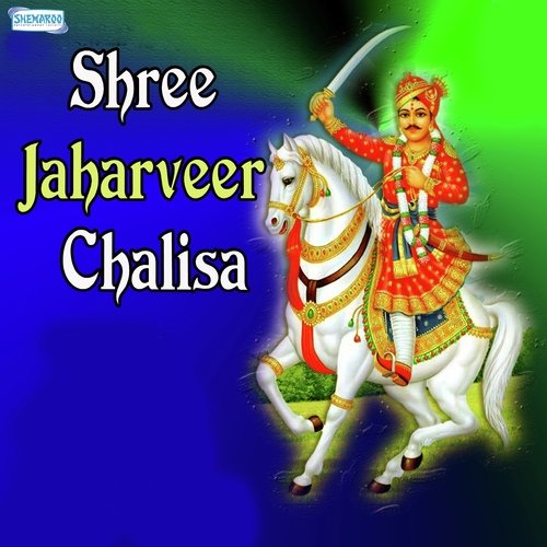 Shree Jaharveer Chalisa