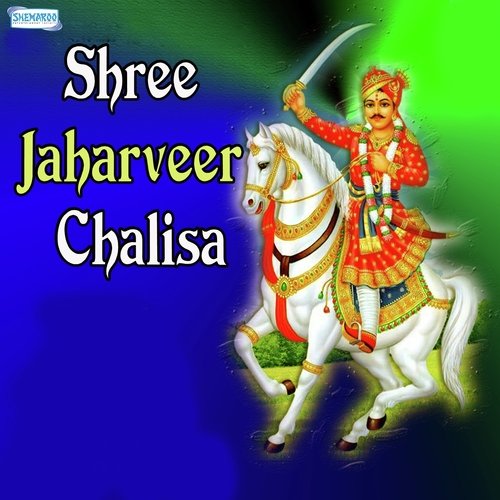 Jai Jai Jai Ja Harveera Ja Har Chalisa