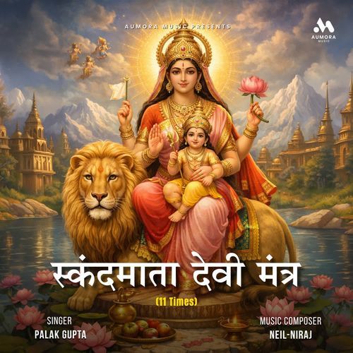 Skandamata Devi Mantra
