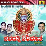 Thayi Baaramma Renuke - Sujatha Dutt, Sunitha Prakash, K. Yuvaraj, Badari Prasad