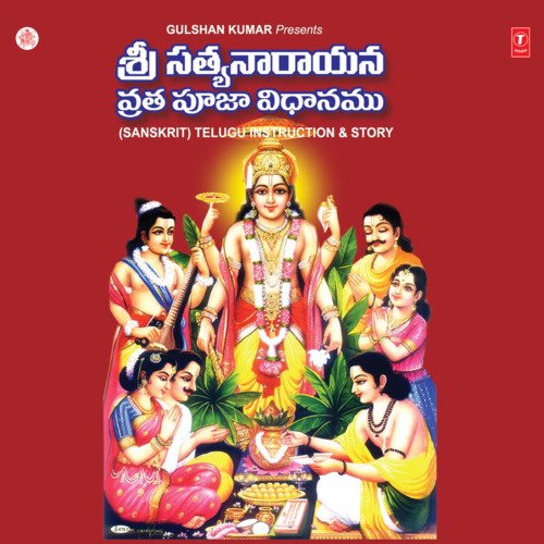 Sri Satyanarayana Vratha Pooja Vidhanamu