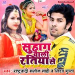 Suhag Wali Ratiya Se