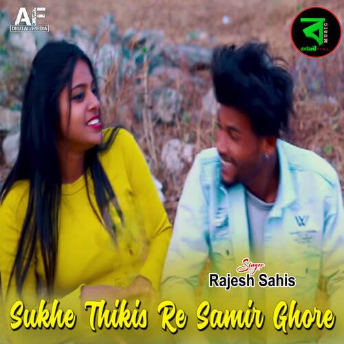 Sukhe Thikis Re Samir Ghore