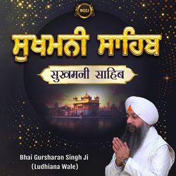 Sukhmani Sahib-A1weVRljVmo