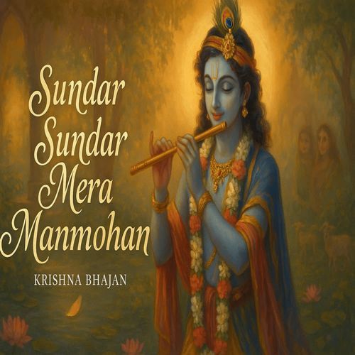 Sundar Sundar Mera Manmohan