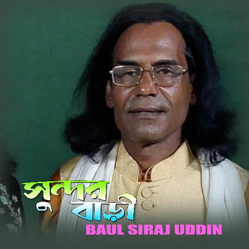 Sundor Bari