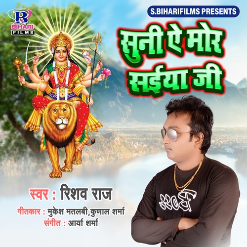 Suni Aie Mor Saiya Ji - Single