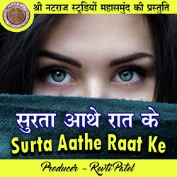 Surta Aathe Raat Ke-Lwc8WjBae0E