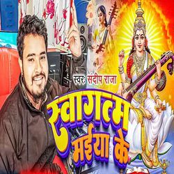 Swagtam Maiya Ke