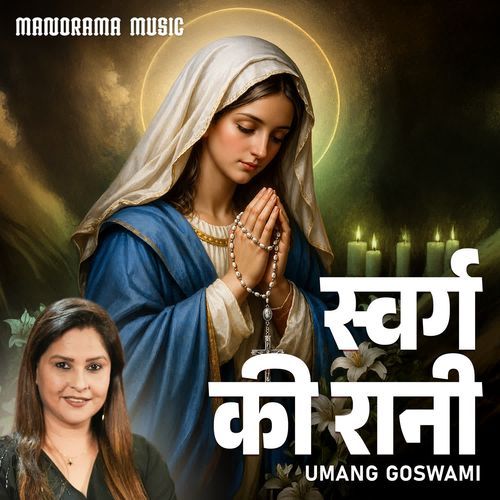 Swarg Ki Raani
