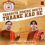 Tabariya Udhike Maiya Thaane Kad Se Rani Sati Dadi Bhajan (Dadi Bhajan)
