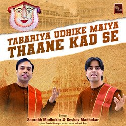 Tabariya Udhike Maiya Thaane Kad Se Rani Sati Dadi Bhajan (Dadi Bhajan)