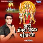 Tahi Angana Aaiha Maiya Mor