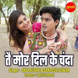 Tai Mor Dil Ke Chanda