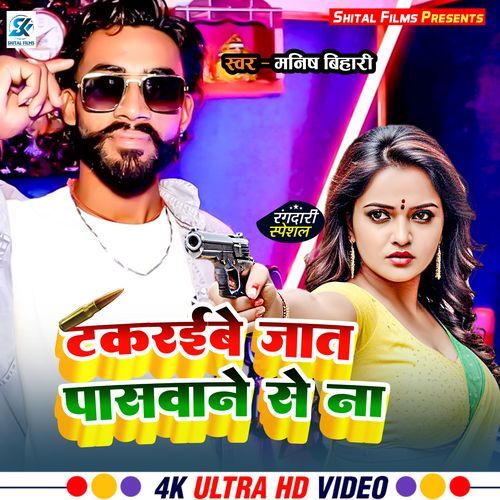 Takraibe Jaat Paswane Se  Na