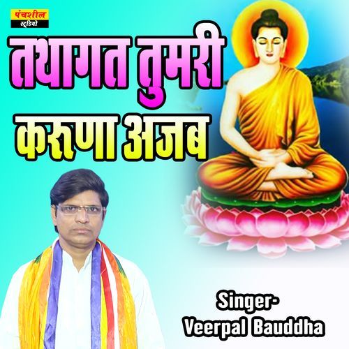 Tathagat Tumari Karuna Ajab