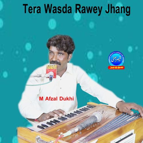 Tera Wasda Rawey Jhang