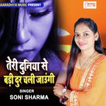 Teri Duniya Se Badi Dur Chali Jaungi