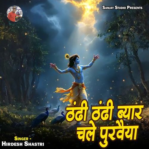 Thandhi Thandhi Bayar Chale  Purwaiya