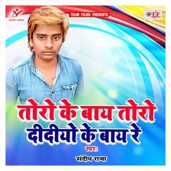 Toro Ke Bye Toro Didiyo Ke Bye Re
