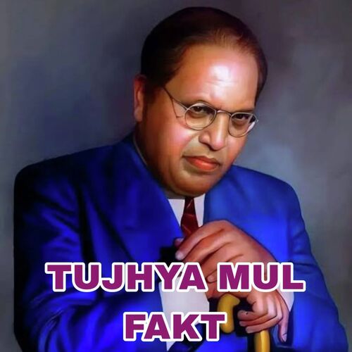 Tujya Myl Fakt
