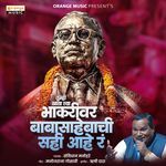 Tumhi Khata Tya Bhakari Ver Baba Sahebachi Sahi Hay R (Mastar Datta Official Banjo Present)