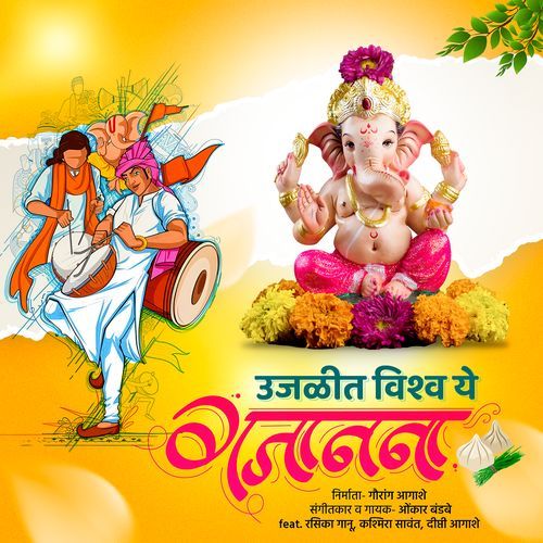 Ujalit Vishva Ye Gajanana-okv tunes