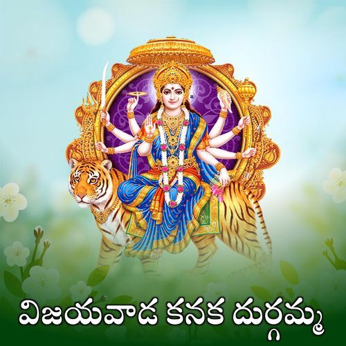 Vijayawada Kanaka Durgamma