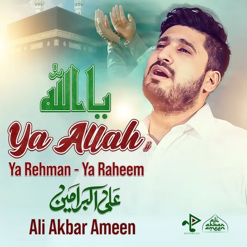 Ya Allah Ya Rehman Ya Raheem