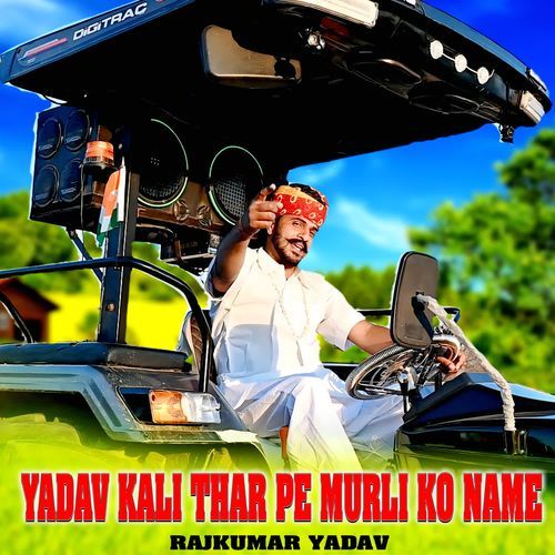 Yadav Kali Thar Pe Murli Ko Name