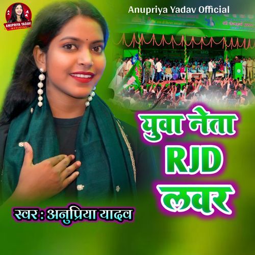 Yuva Neta RJD Lover