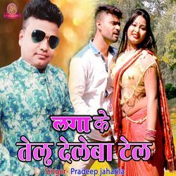 lagake tel deleba tel