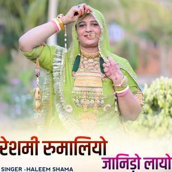 reshmi rumaliyo jaanido laayo