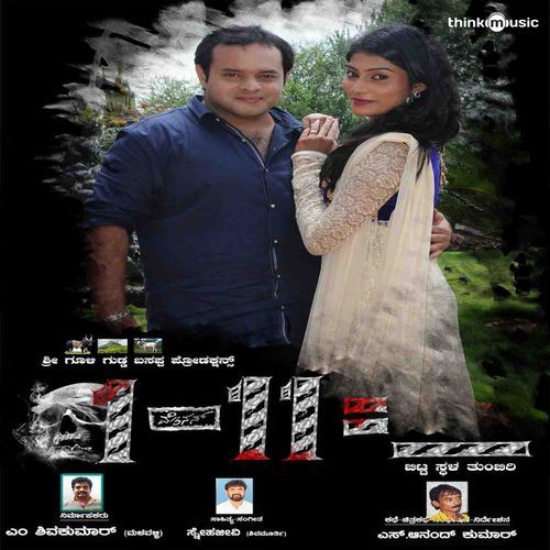 1-11=_ (Original Motion Picture Soundtrack)