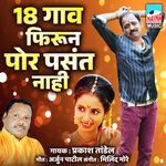 18 Gaav Firun Por Pasant Nahi