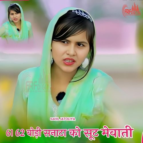 61 62 बोड़ी सनाटा को सूट मेवाती