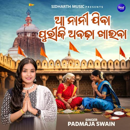 Aa Nani Jiba Puriki Abadha Khaiba