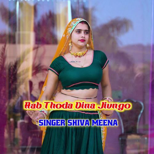 Aab Thoda Dina Jivngo
