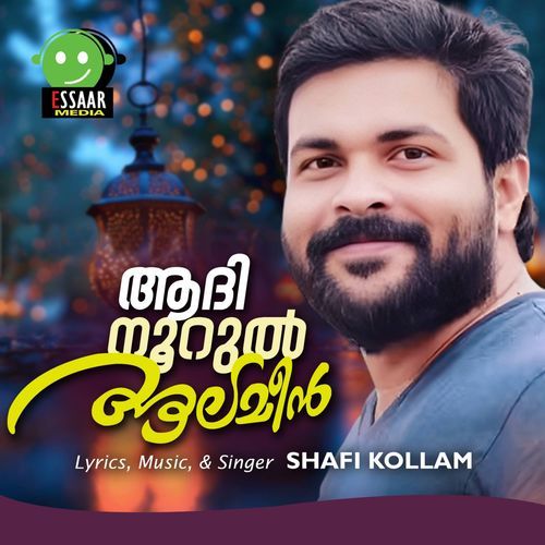 Aadi Noorul Aalameen