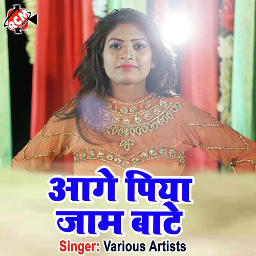 Aage Piya Jaam Bate (Bhojpuri)