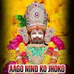 Aago Nind Ko Jhoko