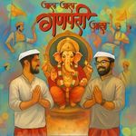 Aala Aala Ganpati Aala