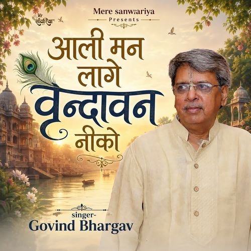 Aali Man Laage Vrindavan Neeko