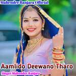 Aamlido Deewano Tharo