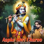 Aapke Shri Charno