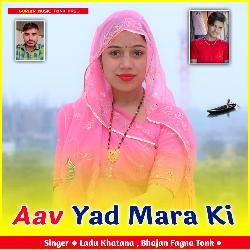 Aav Yad Mara Ki
