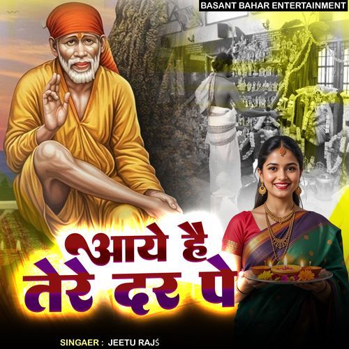 Aaye Hai Tere Dar Pe (Sai Bhajan)