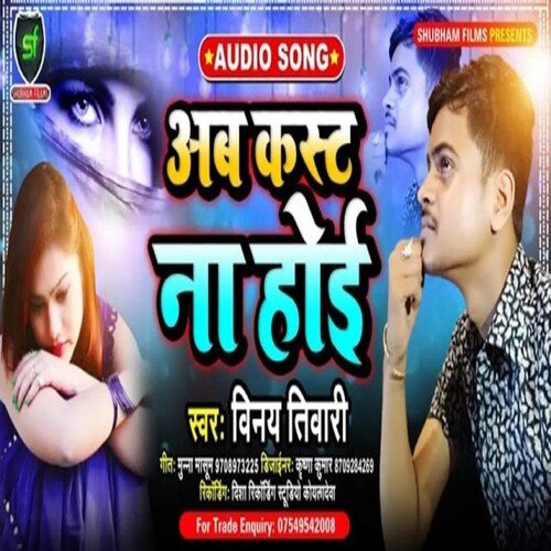 ab cust na hoi